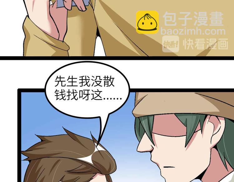 第120话 不能欺负女生？(1/2)-第122话