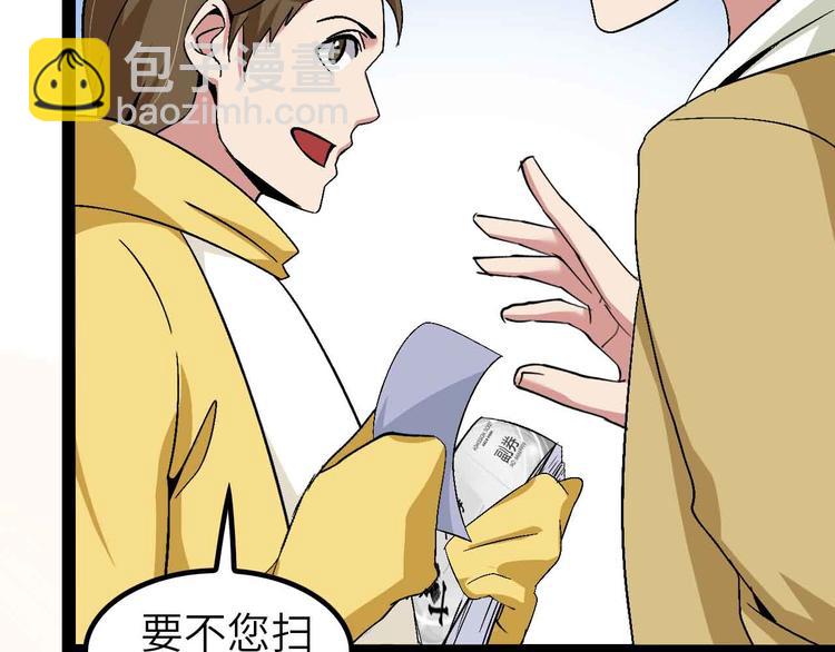 第120话 不能欺负女生？(1/2)-第122话