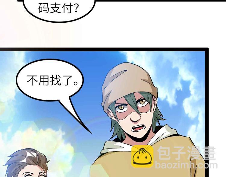 第120话 不能欺负女生？(1/2)-第122话