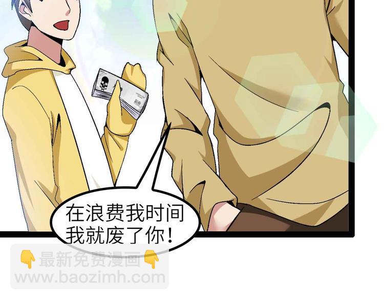 第120话 不能欺负女生？(1/2)-第122话