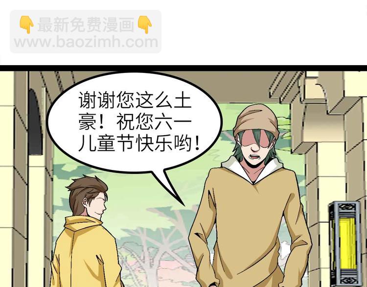 第120话 不能欺负女生？(1/2)-第122话