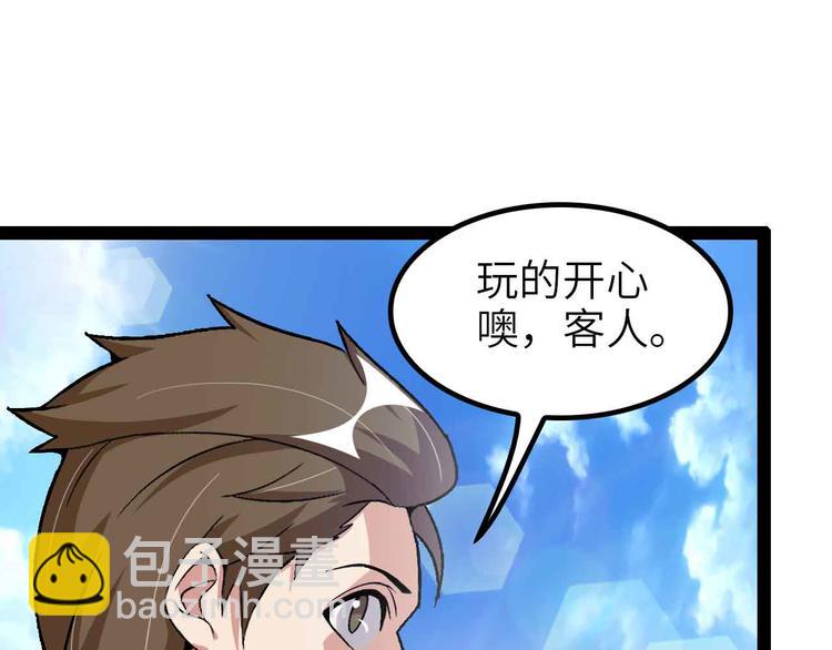 第120话 不能欺负女生？(1/2)-第122话