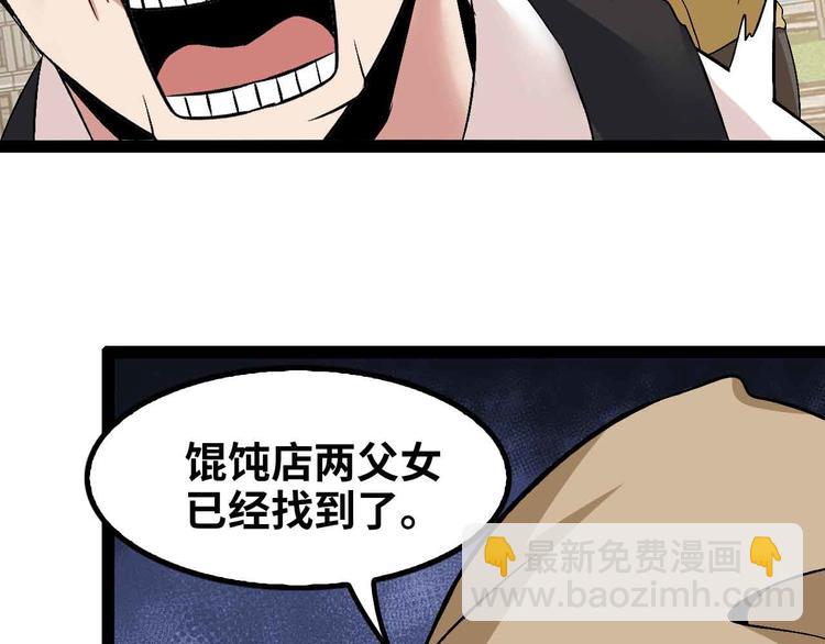 第120话 不能欺负女生？(1/2)-第122话