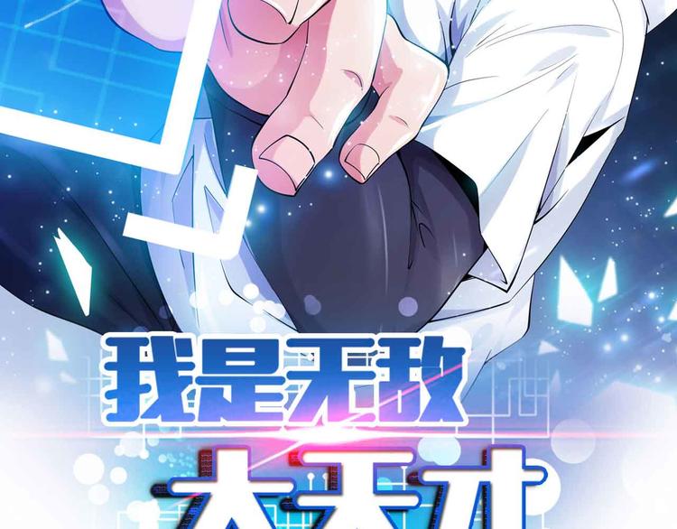 第120话 不能欺负女生？(1/2)-第122话