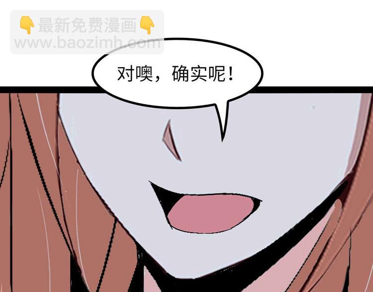 第124话 女人比男人更猛嗷！(1/2)-第126话