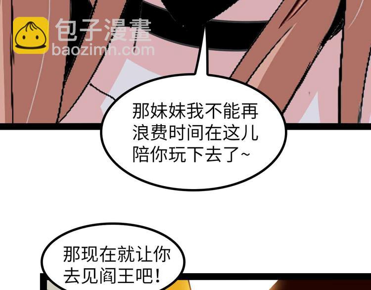 第124话 女人比男人更猛嗷！(1/2)-第126话