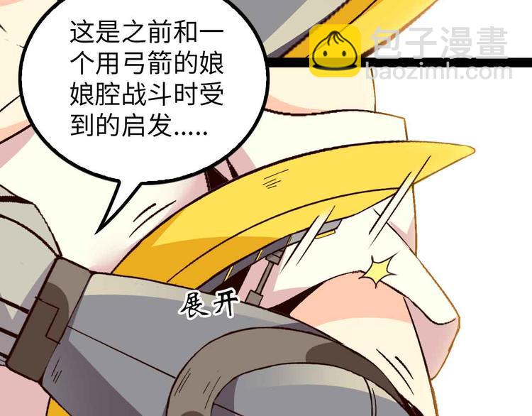 第124话 女人比男人更猛嗷！(1/2)-第126话