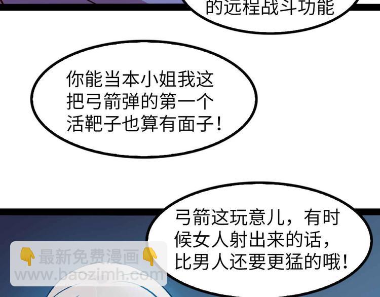 第124话 女人比男人更猛嗷！(1/2)-第126话