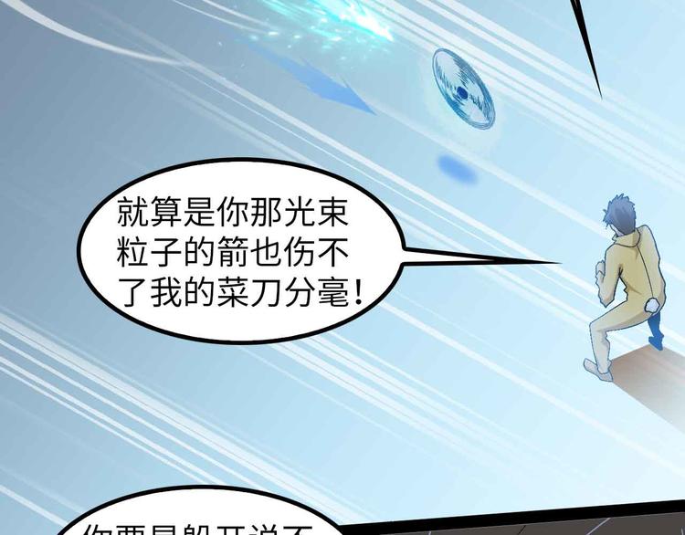 第124话 女人比男人更猛嗷！(1/2)-第126话