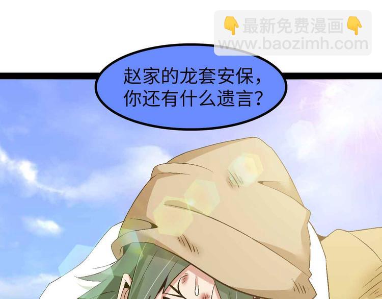 第126话 不准伤我女儿！(1/2)-第128话