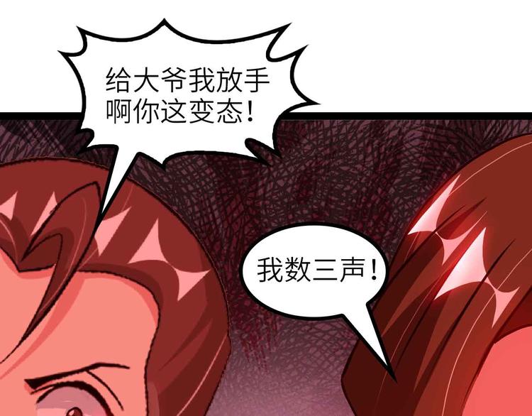 第130话 身体的口水没了！(1/2)-第132话