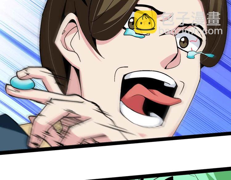 第130话 身体的口水没了！(1/2)-第132话