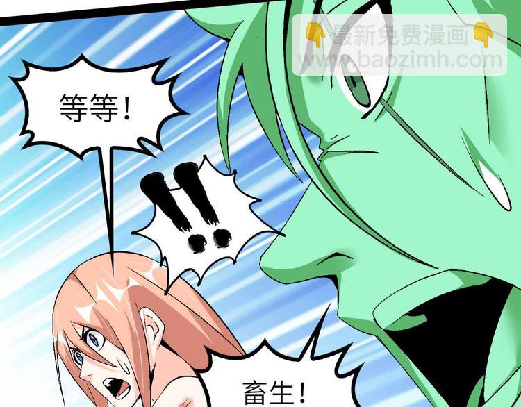 第130话 身体的口水没了！(1/2)-第132话