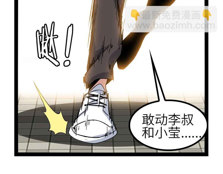 第130话 身体的口水没了！(1/2)-第132话