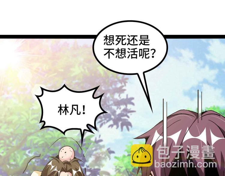 我是無敵大天才 - 第130話 身體的口水沒了！(1/2) - 7