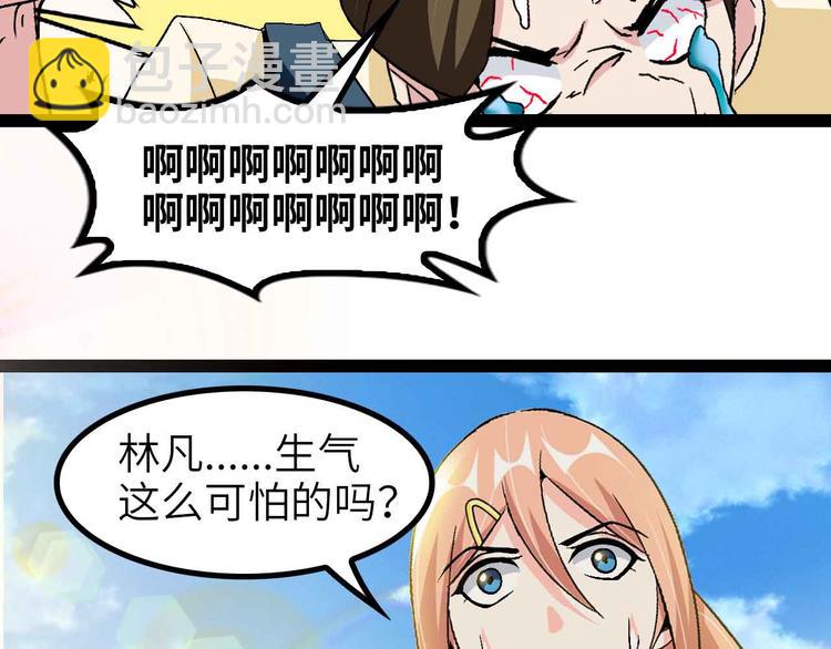 第130话 身体的口水没了！(1/2)-第132话