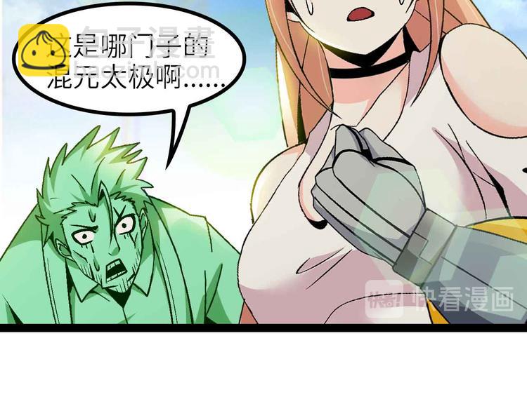 第130话 身体的口水没了！(1/2)-第132话