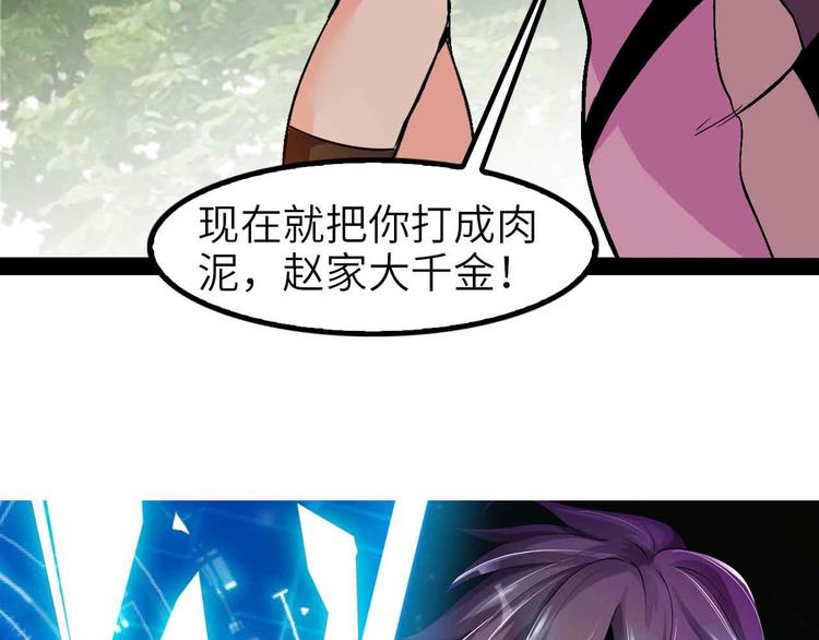 我是無敵大天才 - 132話速度...再度滿分？！(1/2) - 3