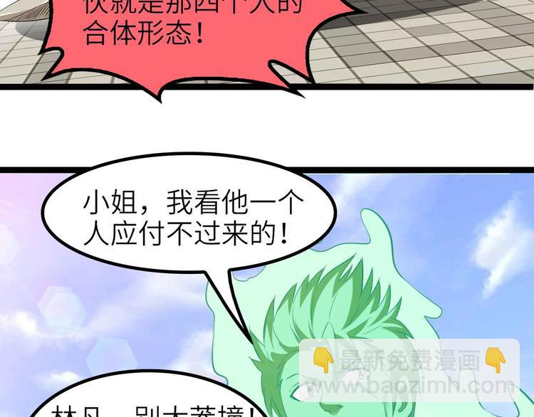 132话速度...再度满分？！(1/2)-第134话