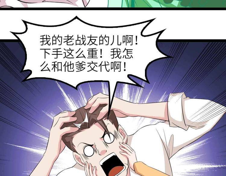 我是無敵大天才 - 132話速度...再度滿分？！(1/2) - 8