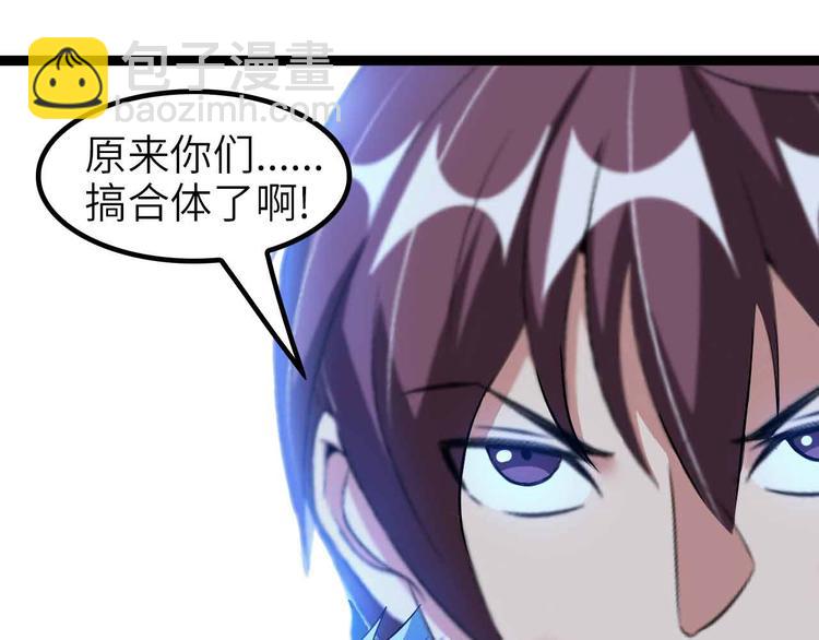 132话速度...再度满分？！(1/2)-第134话