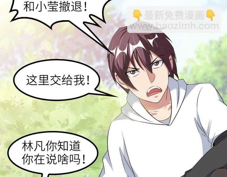 132话速度...再度满分？！(1/2)-第134话