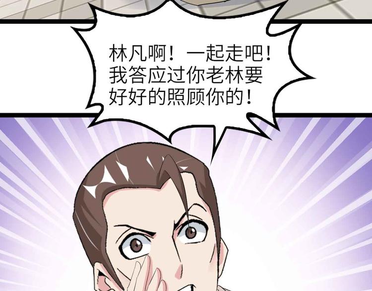 132话速度...再度满分？！(1/2)-第134话