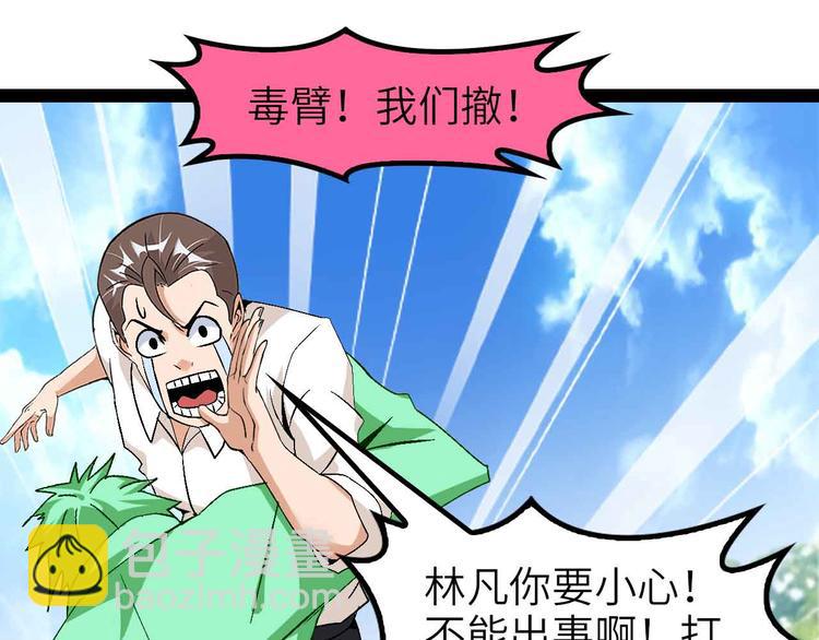 132话速度...再度满分？！(1/2)-第134话