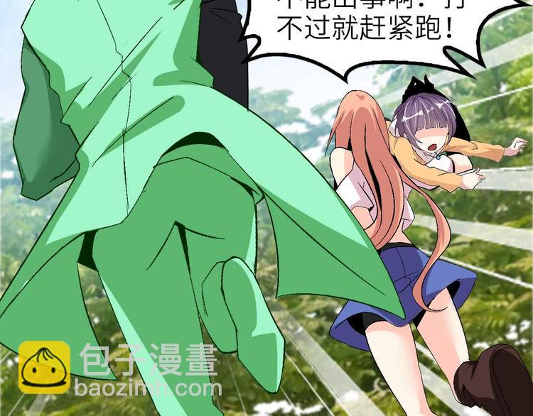 132话速度...再度满分？！(1/2)-第134话