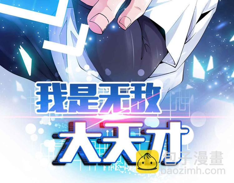 132话速度...再度满分？！(1/2)-第134话