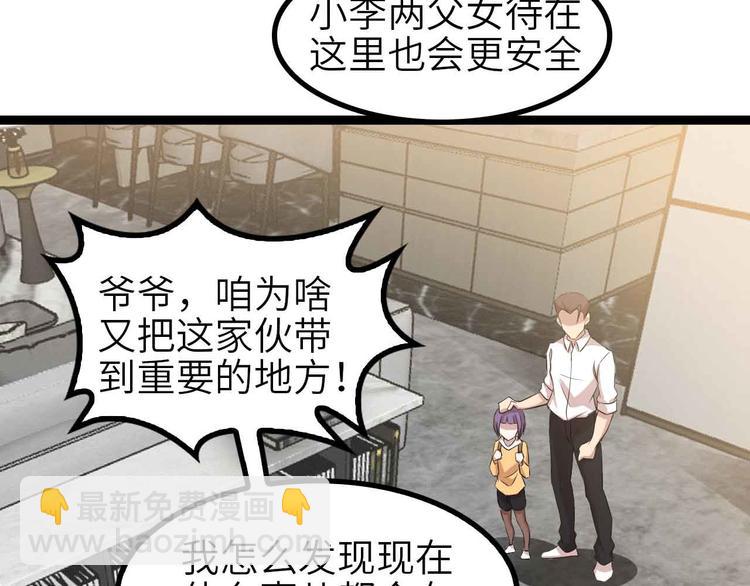 第134话 给赵爷补身子！(1/2)-第136话