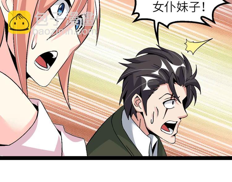 第134话 给赵爷补身子！(1/2)-第136话