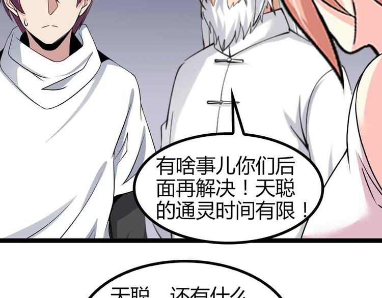 第136话 夺妻之恨！(1/2)-第138话