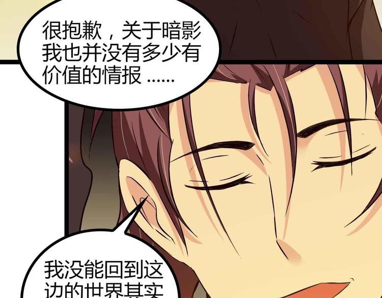 第136话 夺妻之恨！(1/2)-第138话