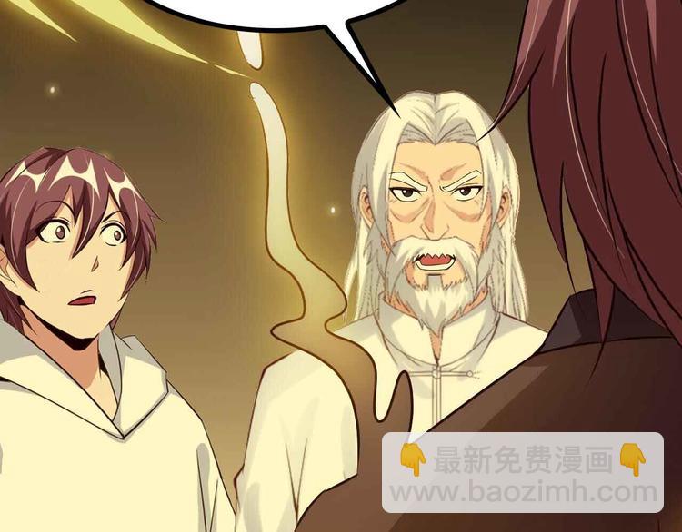 第136话 夺妻之恨！(1/2)-第138话