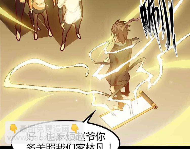 第136话 夺妻之恨！(1/2)-第138话