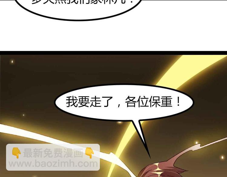 第136话 夺妻之恨！(1/2)-第138话