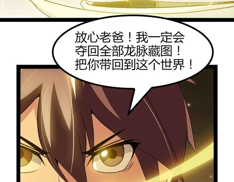 第136话 夺妻之恨！(1/2)-第138话