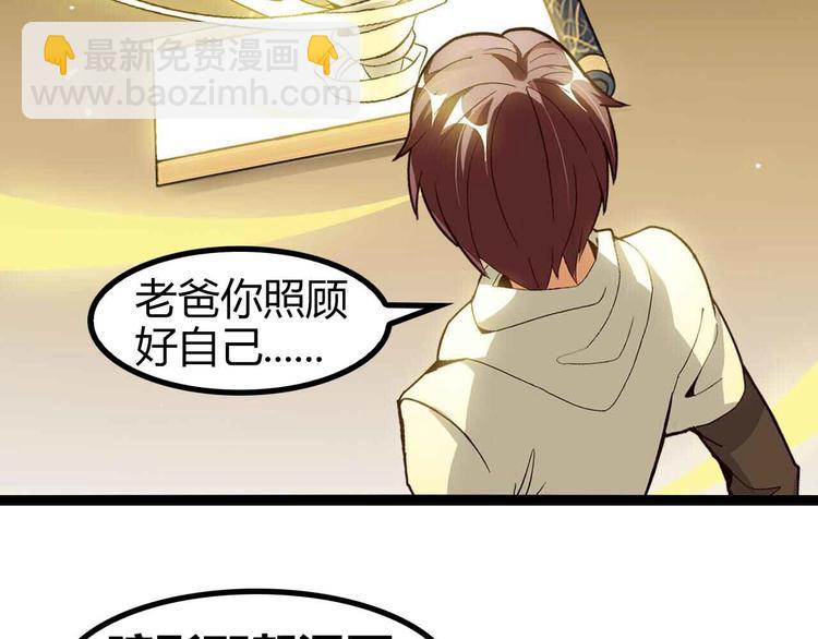 第136话 夺妻之恨！(1/2)-第138话