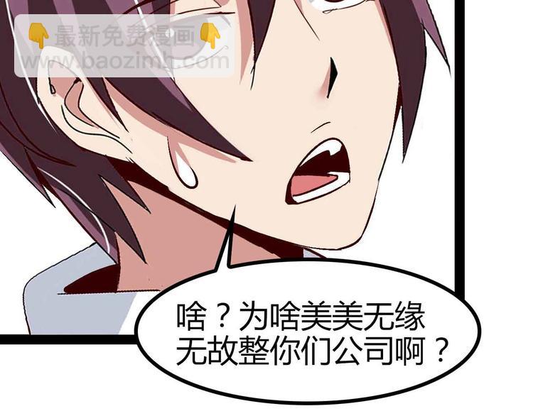 第136话 夺妻之恨！(1/2)-第138话