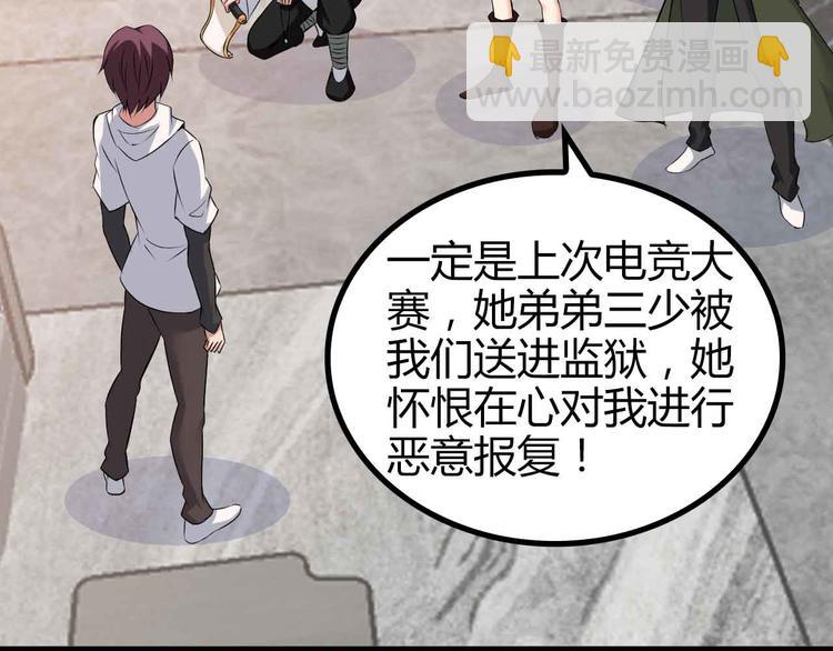 第136话 夺妻之恨！(1/2)-第138话