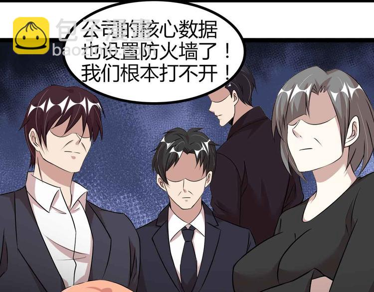 第136话 夺妻之恨！(1/2)-第138话