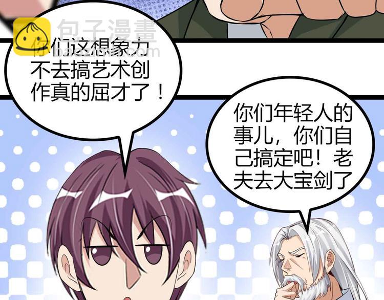 第136话 夺妻之恨！(1/2)-第138话