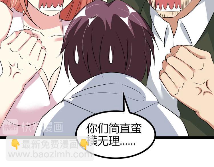 第136话 夺妻之恨！(1/2)-第138话