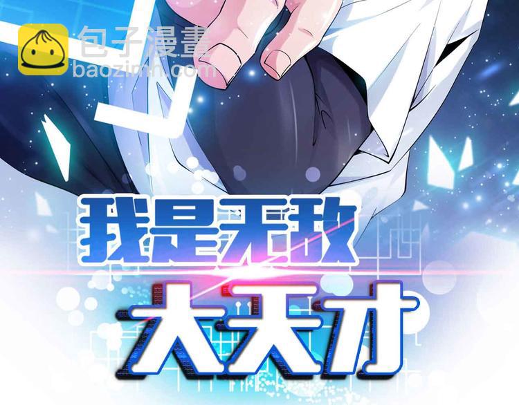 第136话 夺妻之恨！(1/2)-第138话