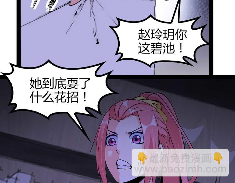 第138话 获得好感(1/2)-第140话