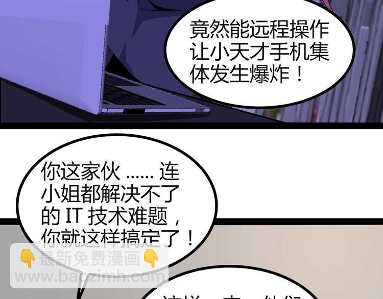 第138话 获得好感(1/2)-第140话