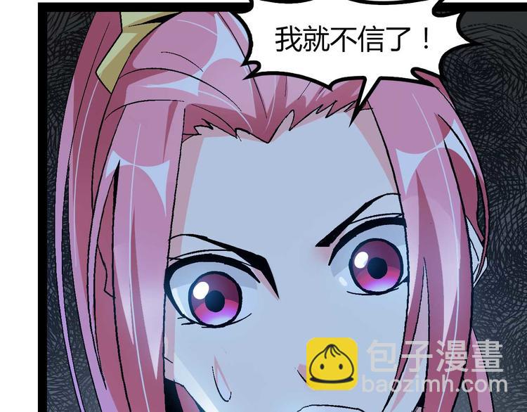 第138话 获得好感(1/2)-第140话