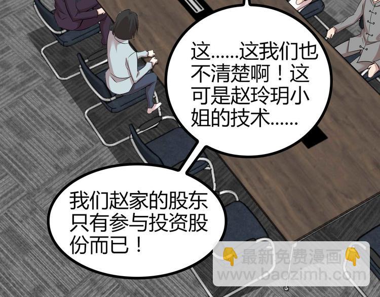 第138话 获得好感(1/2)-第140话