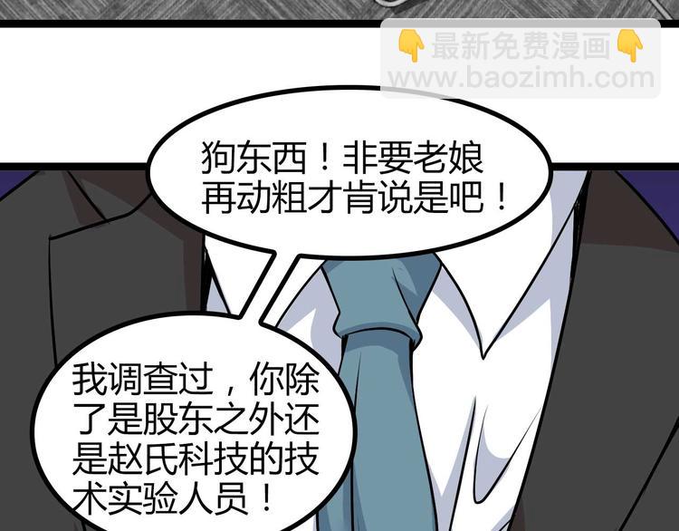 第138话 获得好感(1/2)-第140话